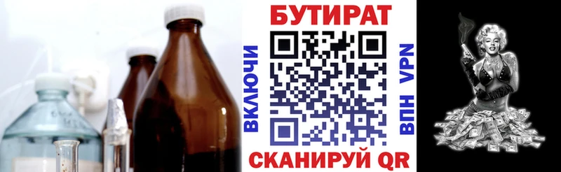 БУТИРАТ 99% даркнет сайт Миньяр