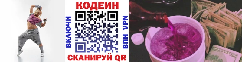 KRAKEN ONION Миньяр Кодеин напиток Lean (лин)
