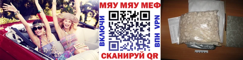 МЯУ-МЯУ мука  наркошоп  Миньяр 